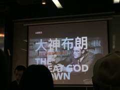 THE GREAT GOD BROWN 1/2