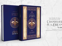 「Chandelier in a Dream」소장본 INFO