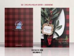 050 크리스마스에 눈이 내리면