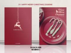 051 Happy Merry Christmas