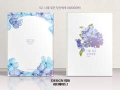 052 나를 잊은 당신에게