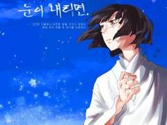 가을하늘에 눈이 내리면