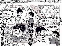 (만화) 시골션원 이야기