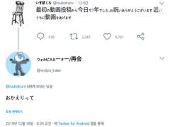 2019.12.18 월피스 카터 트윗 번역