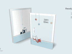 015 고양이 한마리