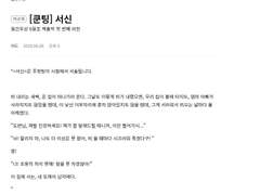 [쿤팅] 장마 외전 줄거리