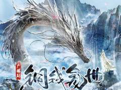 동전감세（铜钱龛世）1화 번역