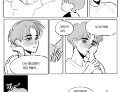 [세훈준면]애정갈구 만화