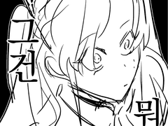 마리스빌리의 저택 3화