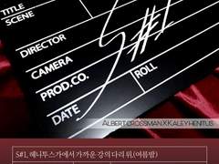 [알베케일] #씬넘버원 합작