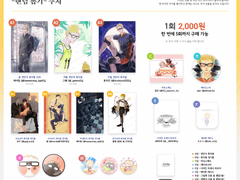 [EVENT] 네 번째 오프라인 이벤트: ~랜덤 뽑기~ 쿠지