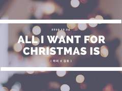 All I Want For Christmas Is