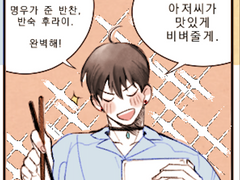 내스급- 예림이랑 유진이가 비빔밥 먹는 만화