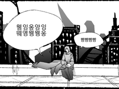 에메가 빛전 무릎베개하는 걸 보고싶었던 사람