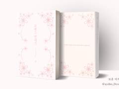 로맨스 연대기 01