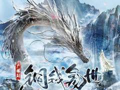 동전감세（铜钱龛世）2화 번역