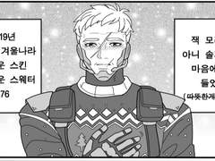 [오버워치]#.2019 겨울나라 스킨