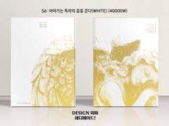 056 이야기는 독자의 꿈을 꾼다 (흑/백)