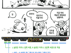 스타바운드 학습만화