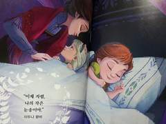 언젠가 변할 당신의 모든 순간