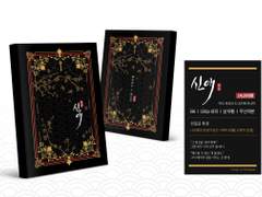 [디페 T3][토라미나] 신애 神愛