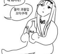 슌사함 고등학교 순찰 주접...