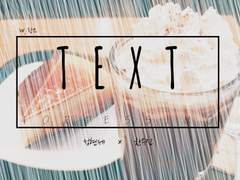 [현제유진] 토르테시모! : 2.