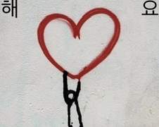 내게 사랑을 말하지 말았어야 해요 11