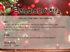 크리스마스의 아침!