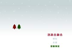 [치아미도] 크리스마스에는 손을 잡을까요