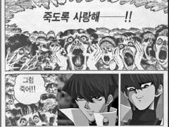 죽도록 사랑해~