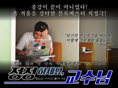 [Quill] 정정하세요, 교수님