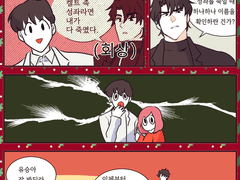 [전독시] 크리스마스