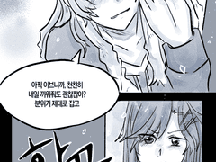 레뷰스타/마야클로.아직 이브니까