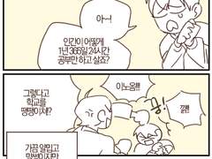 한유현의 세상은