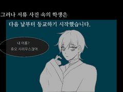 시리우스 박사와 휴