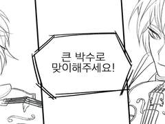 성야를 울리는 이중주