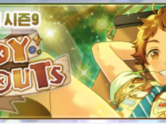 보이스카우트 오픈