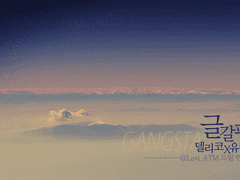 GANGSTA. 드림 크리스마스 합작