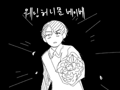 웨딩허니문베이베(02)