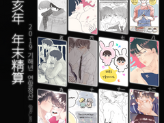 2019 연성 연말정산