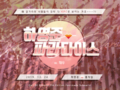 [COC 7th 팬메이드 시나리오] KPC 파라다이스!