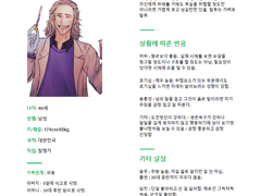 자캐 덕질 및 커뮤 기타 +@ 배포용