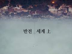 [가면라이더 위자드 / IF / 니토하루] 반전 세계 上