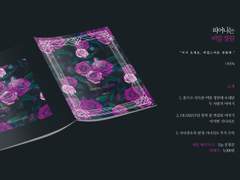 피어나는 비밀 정원 info.