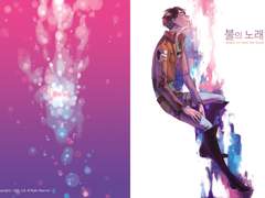 진격의 거인 -불의 노래-