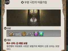 아모로트 풍맥퀘 (1)