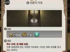 아모로트 풍맥퀘 (2)