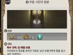 아모로트 풍맥퀘(3)