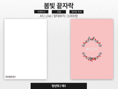 [망년회｜에3]최종인포